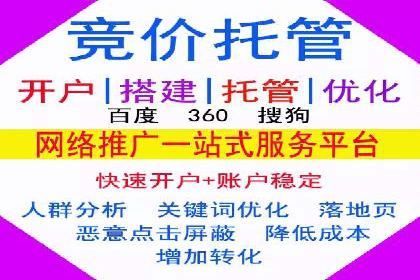 突破关键词竞价排名瓶颈的技巧